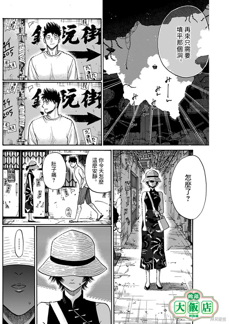 第62话 第8页