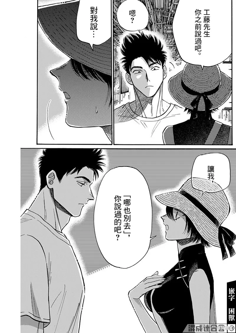 第62话 第9页