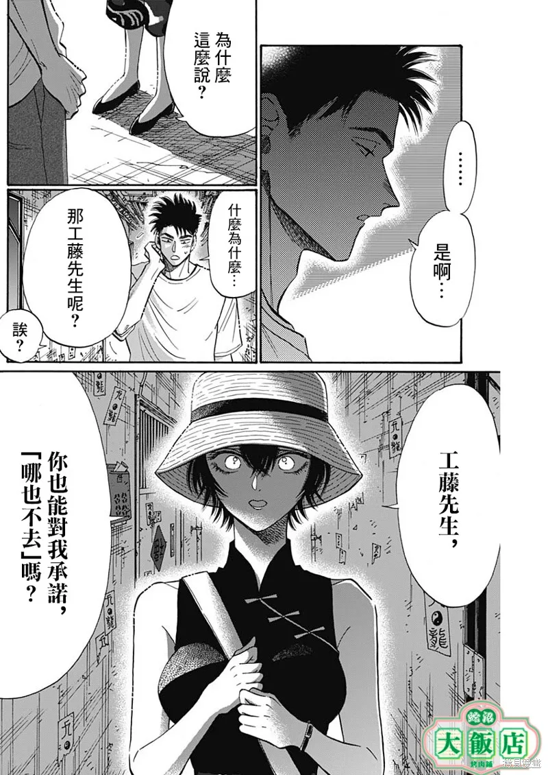 第62话 第10页