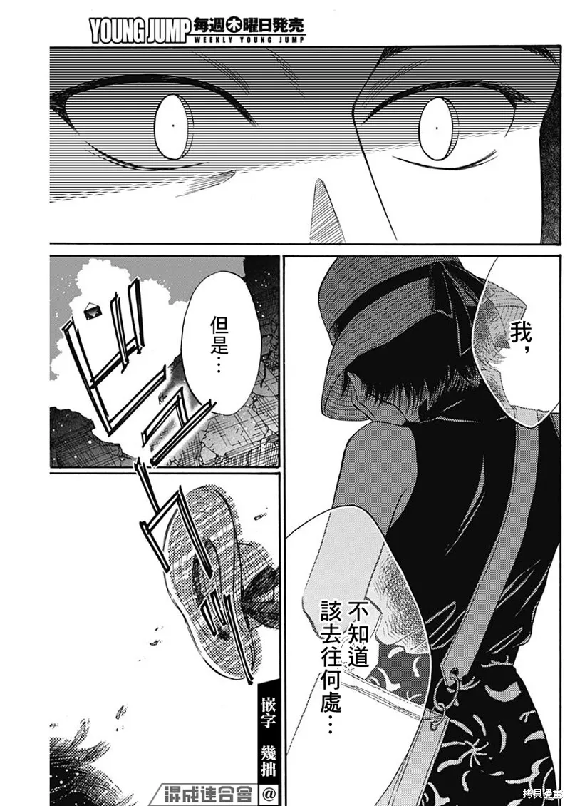 第62话 第11页