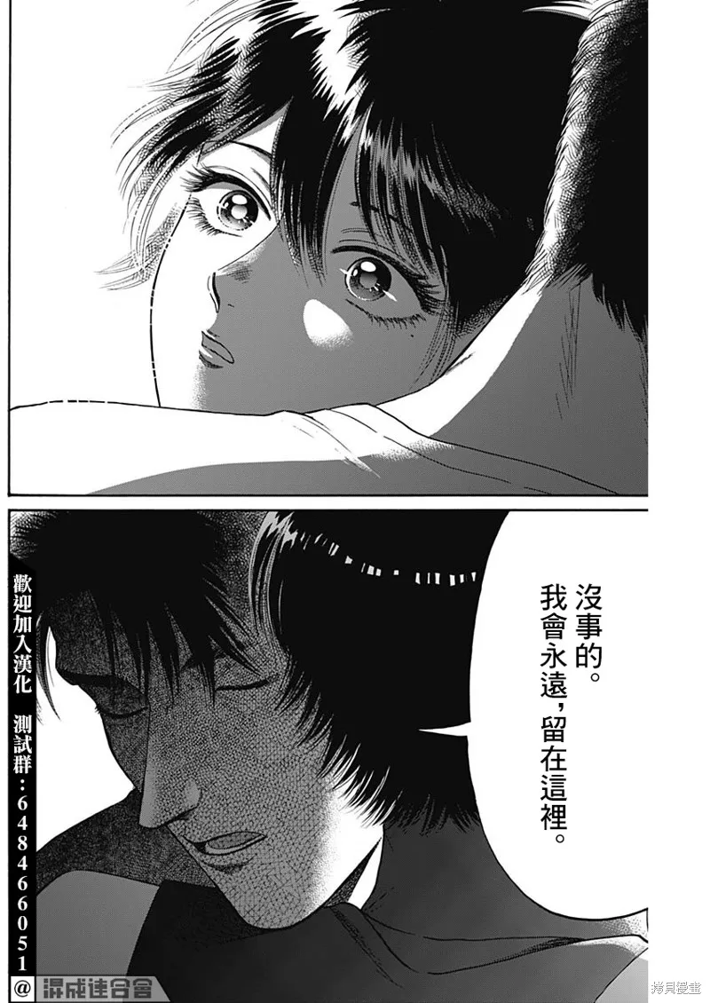 第62话 第15页