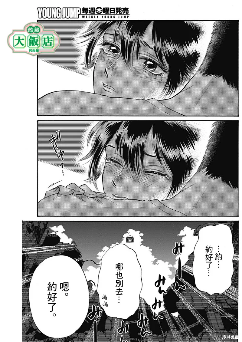 第62话 第16页