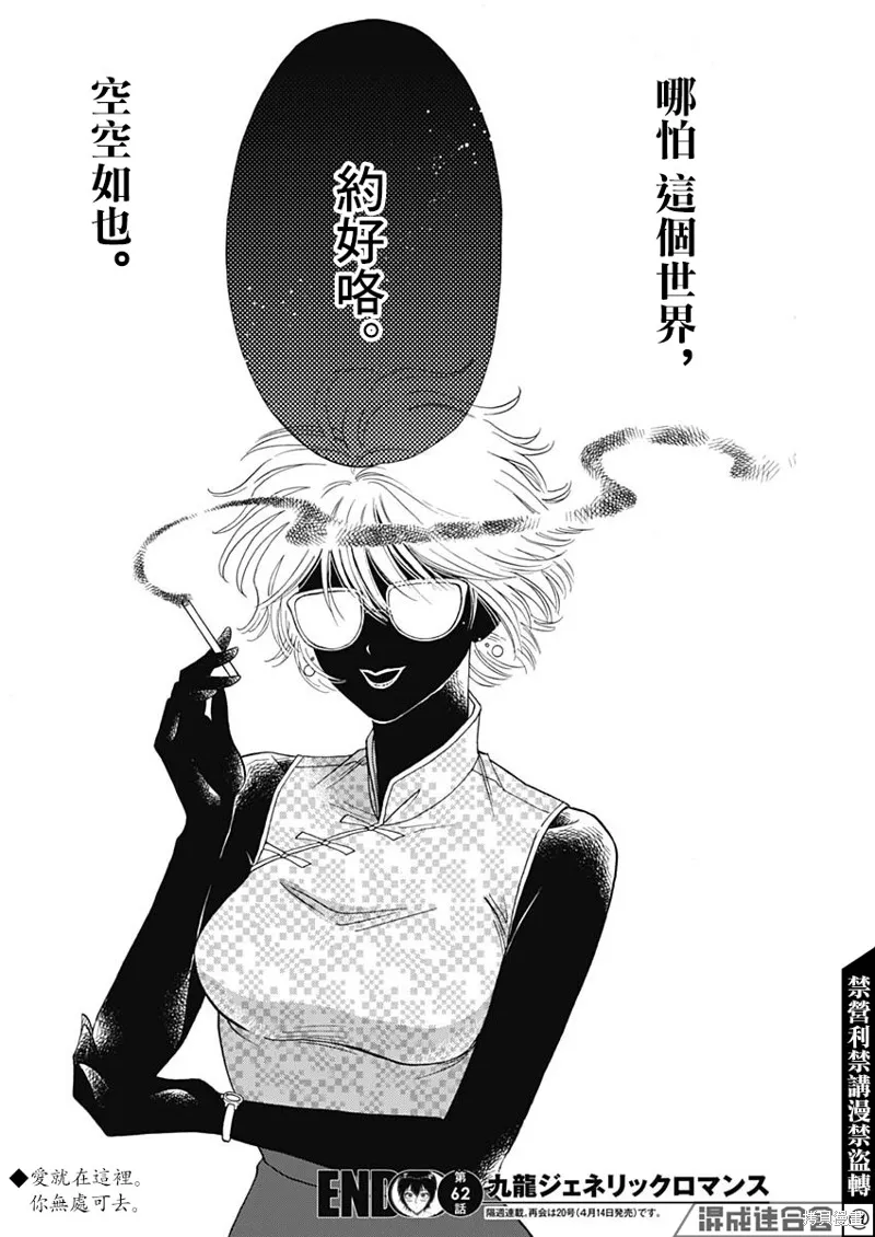 第62话 第17页