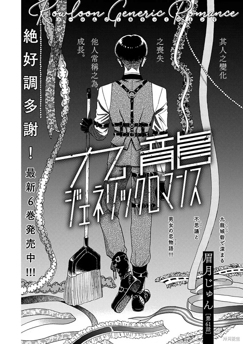 第61话 第1页