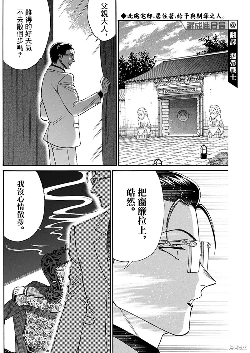 第61话 第2页