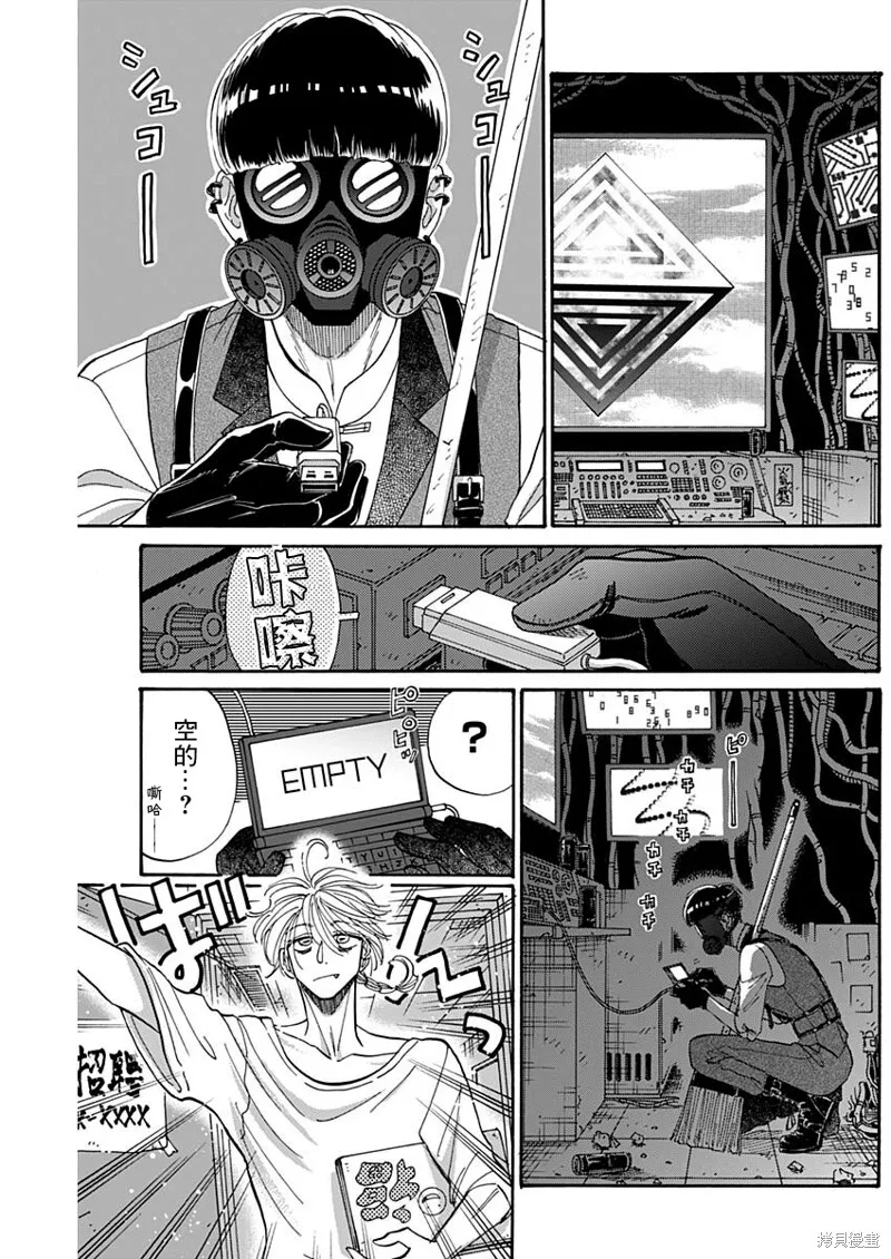 第61话 第9页
