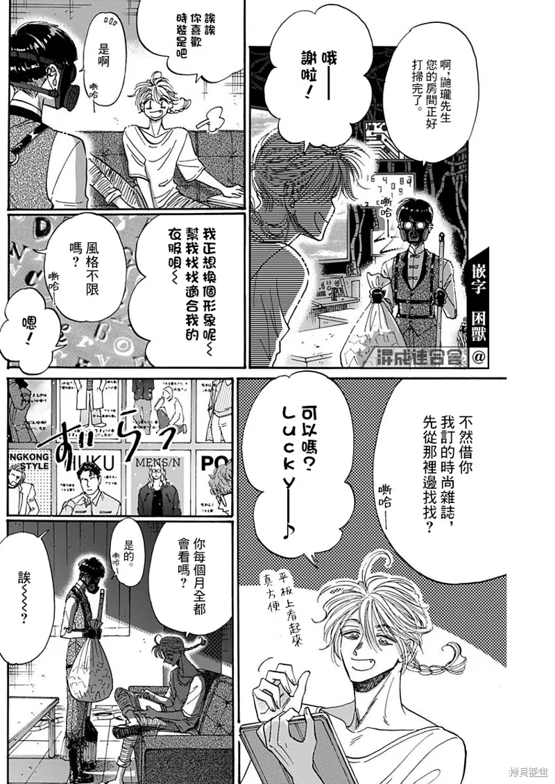 第61话 第10页