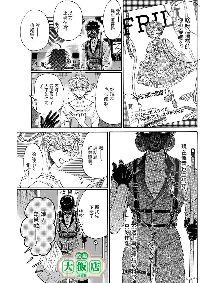 第61话 第11页