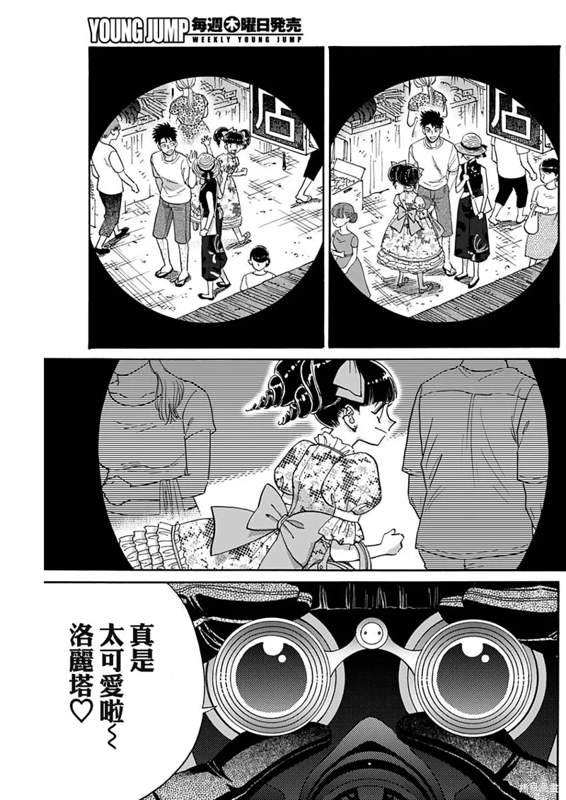 第61话 第13页