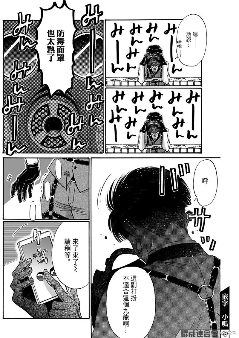 第61话 第14页