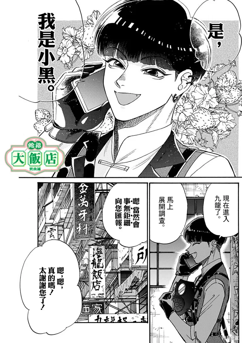 第61话 第15页