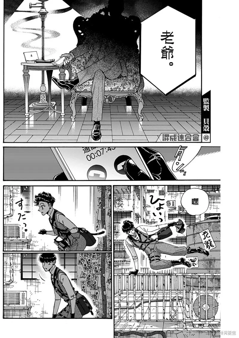 第61话 第16页