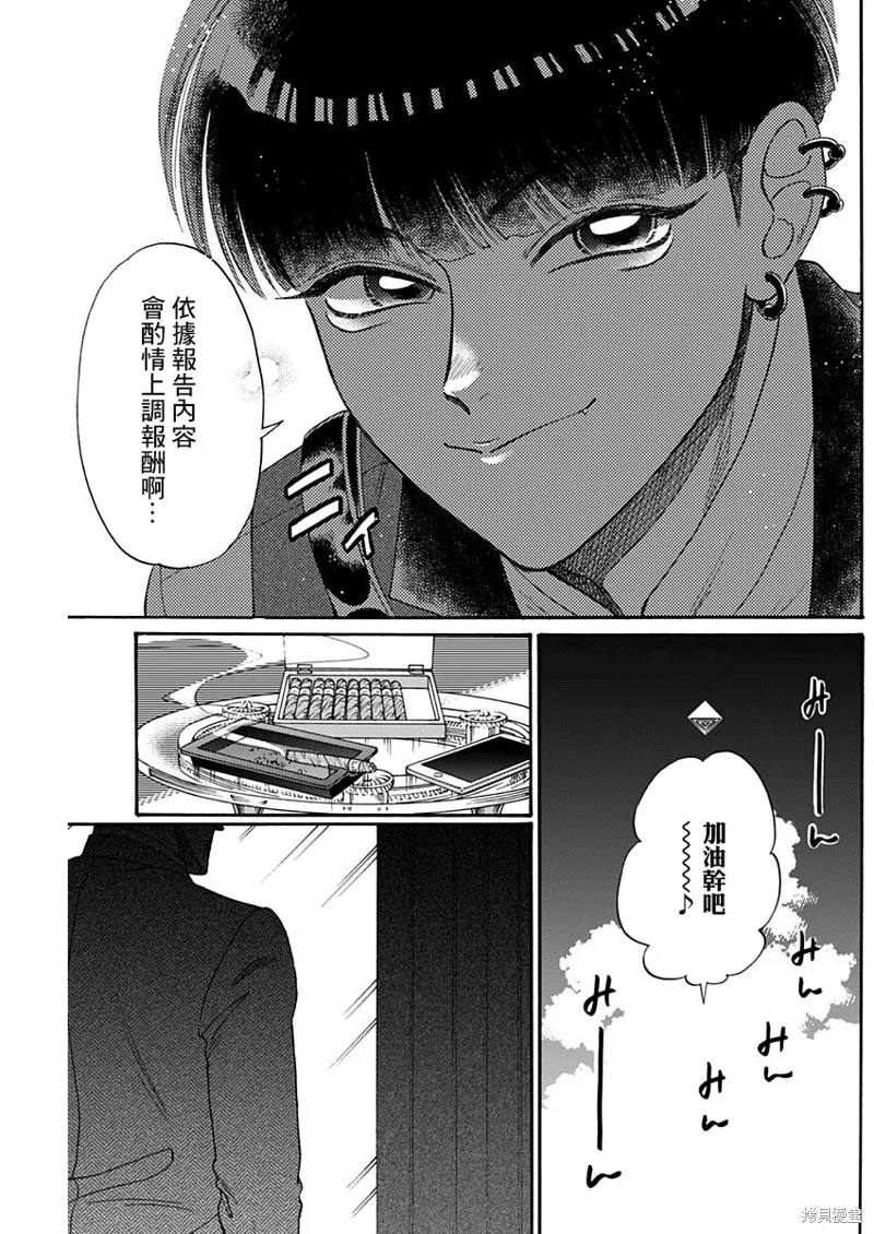 第61话 第17页