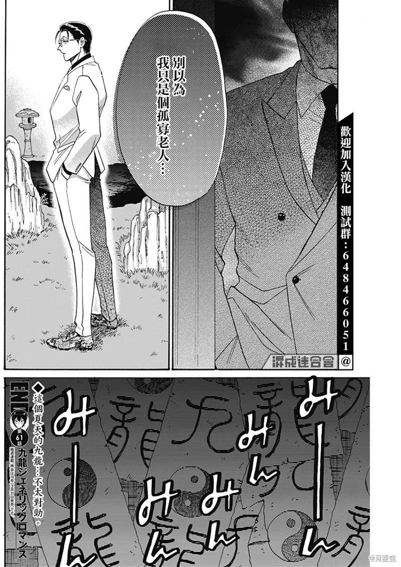 第61话 第18页