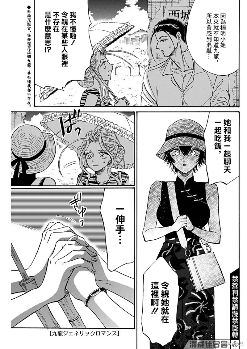 第60话 第1页
