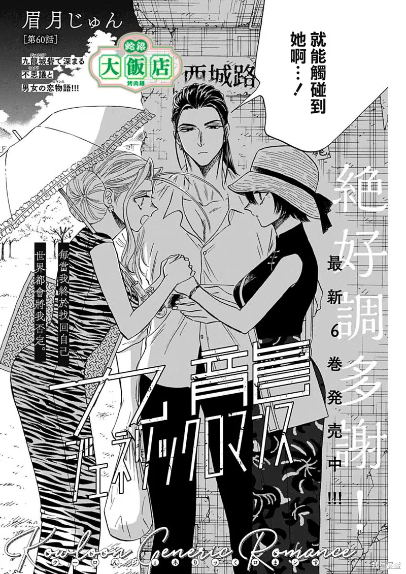 第60话 第2页
