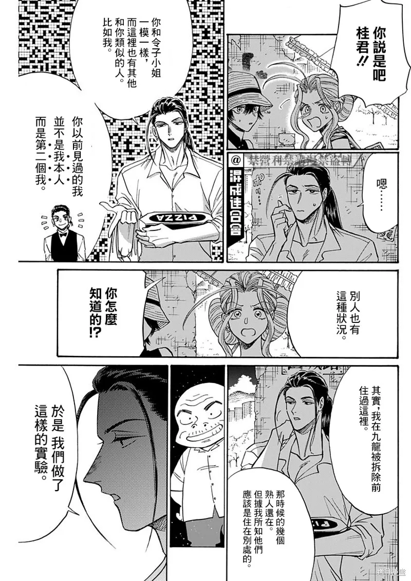 第60话 第3页