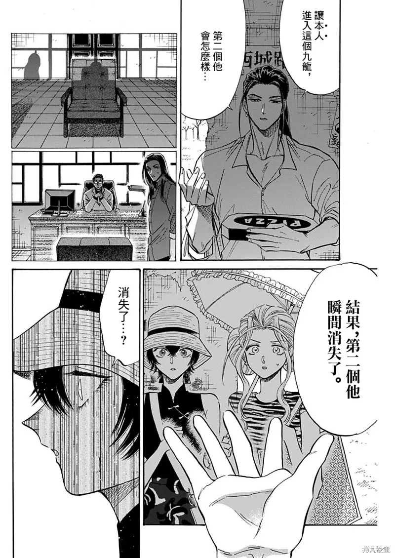 第60话 第4页
