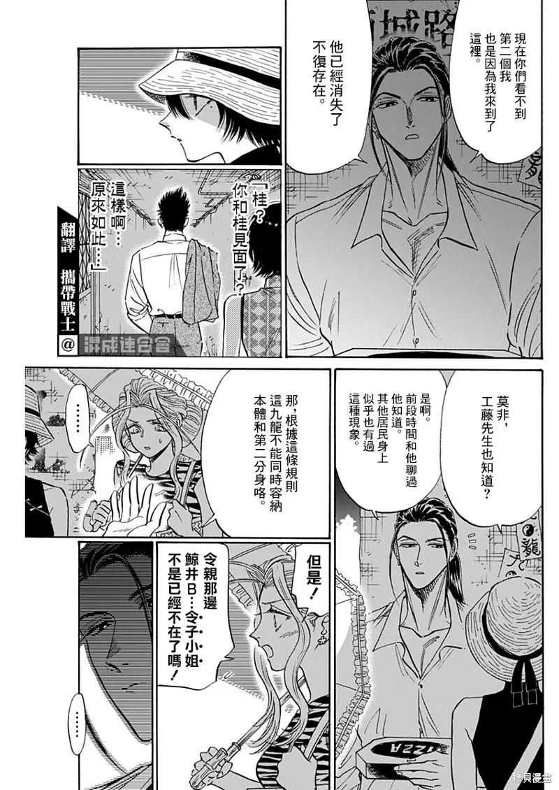 第60话 第5页
