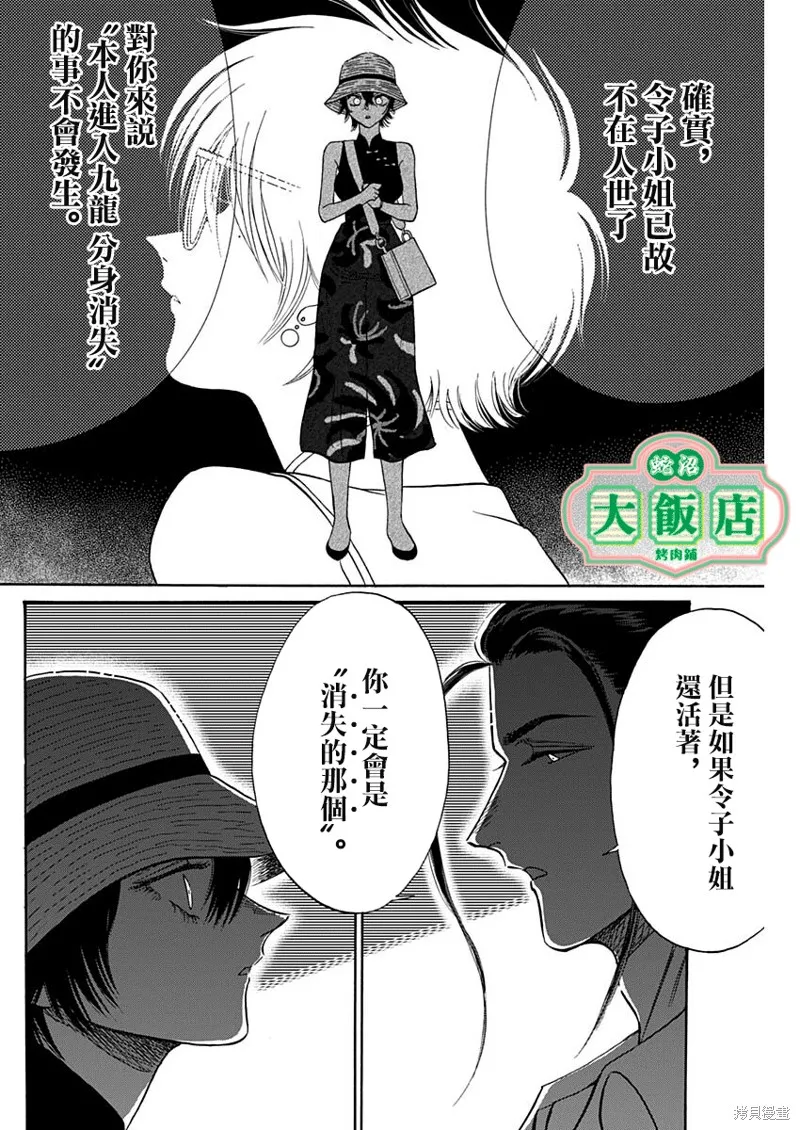 第60话 第6页