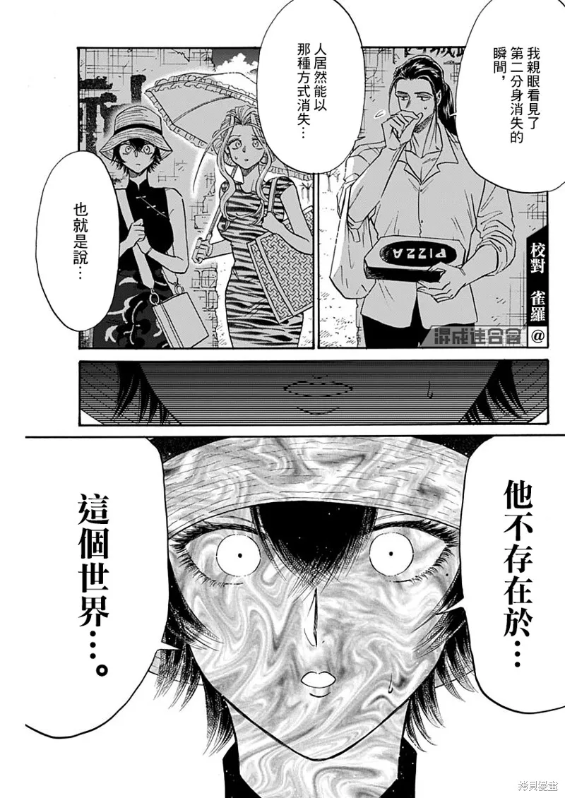 第60话 第7页