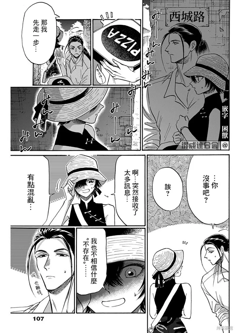 第60话 第9页