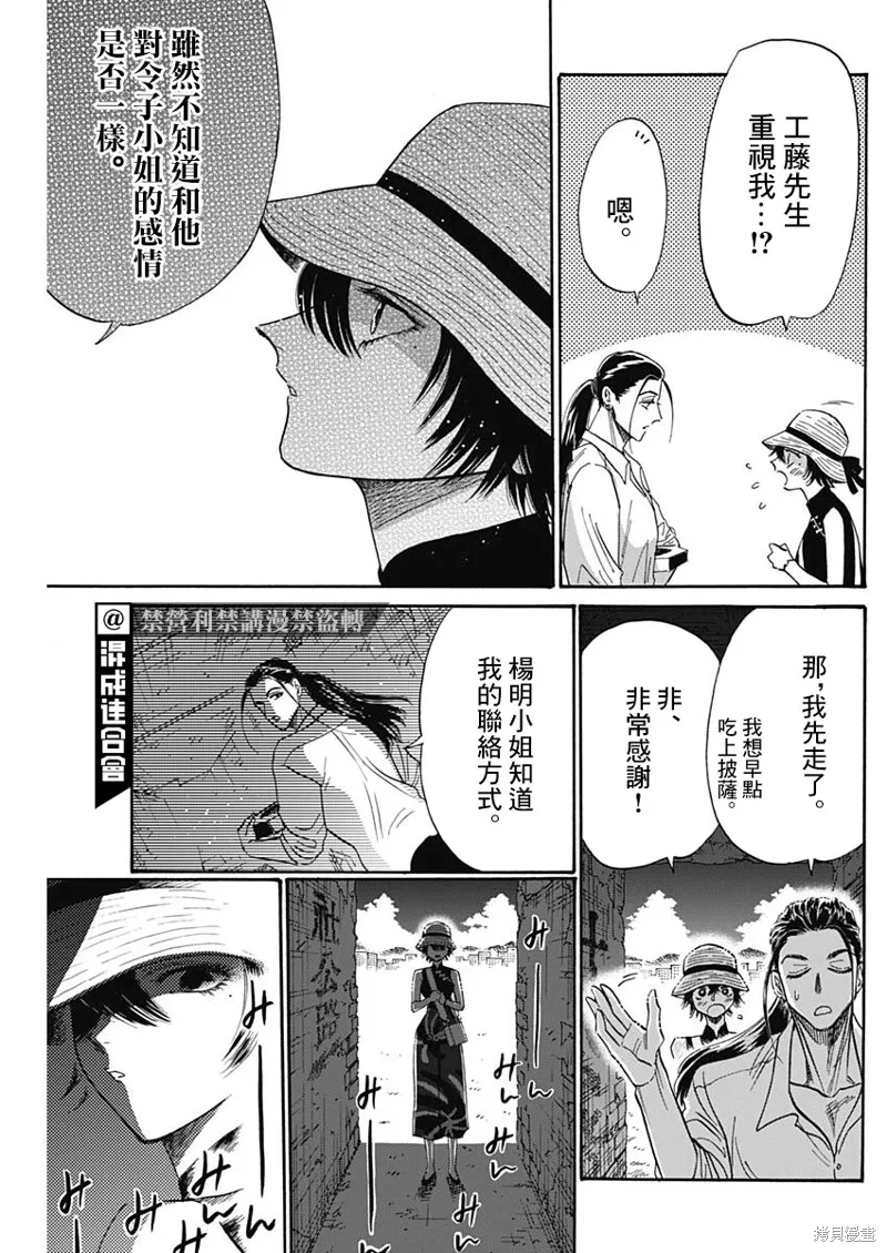 第60话 第11页