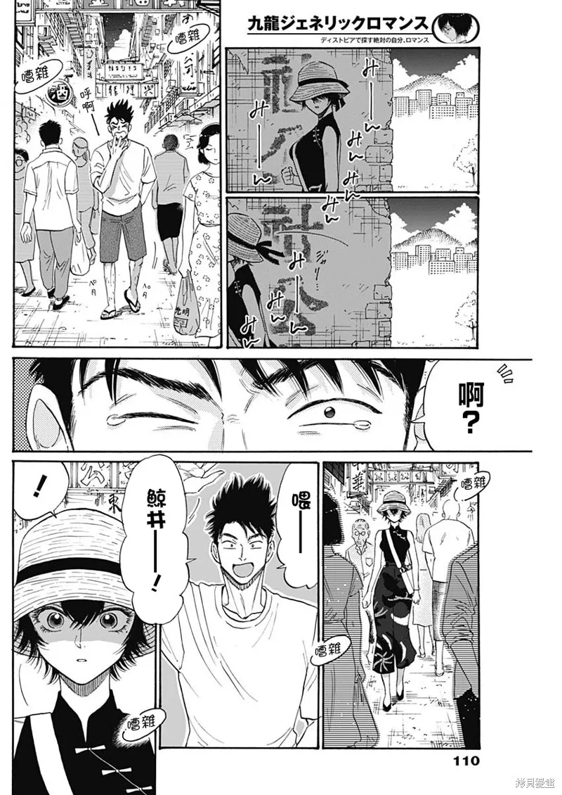第60话 第12页