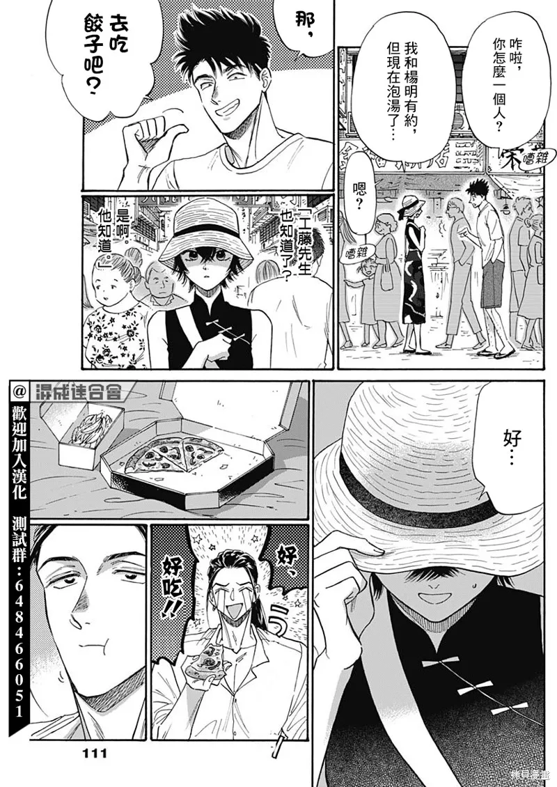 第60话 第13页