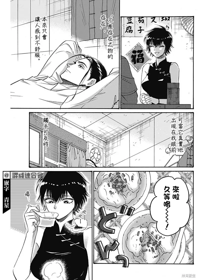 第60话 第15页