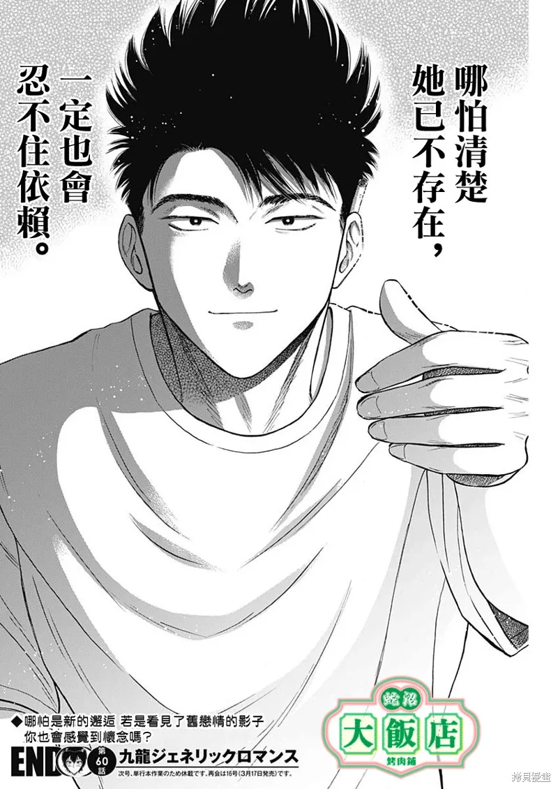 第60话 第18页