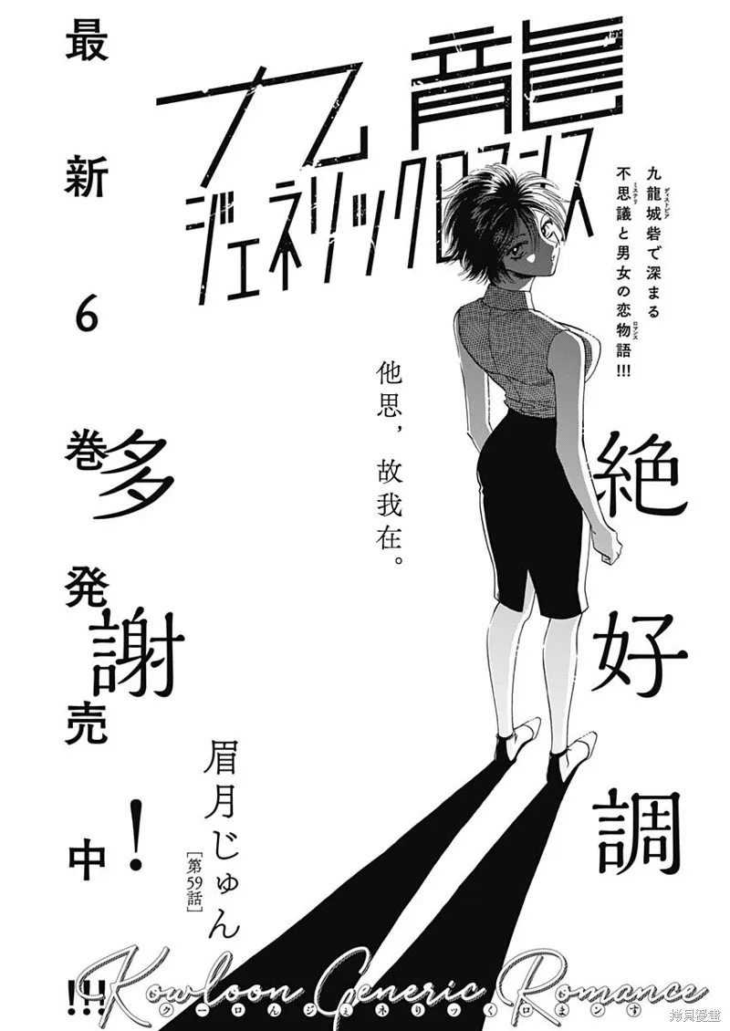 第59话 第1页