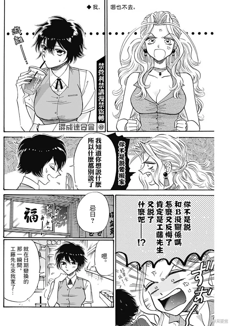 第59话 第2页