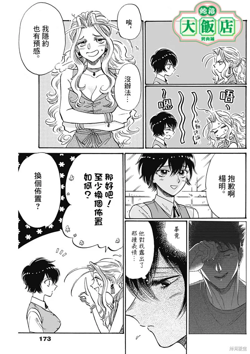 第59话 第3页