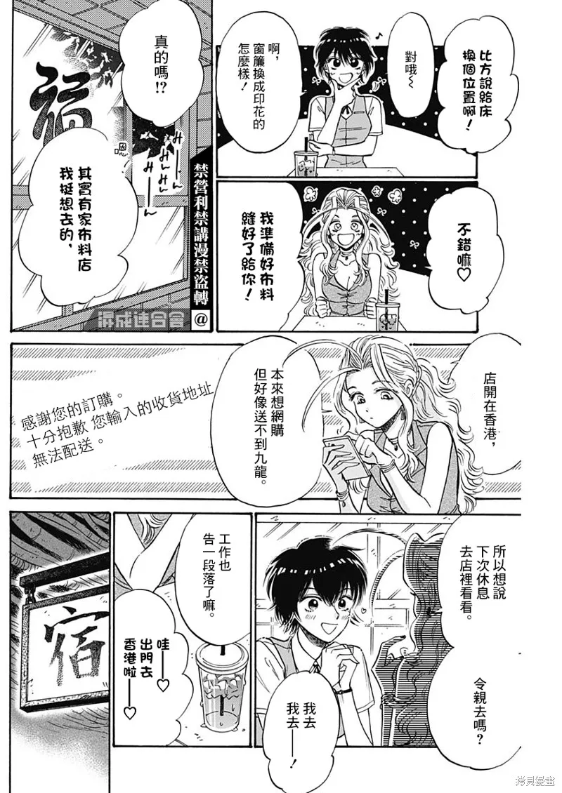 第59话 第4页
