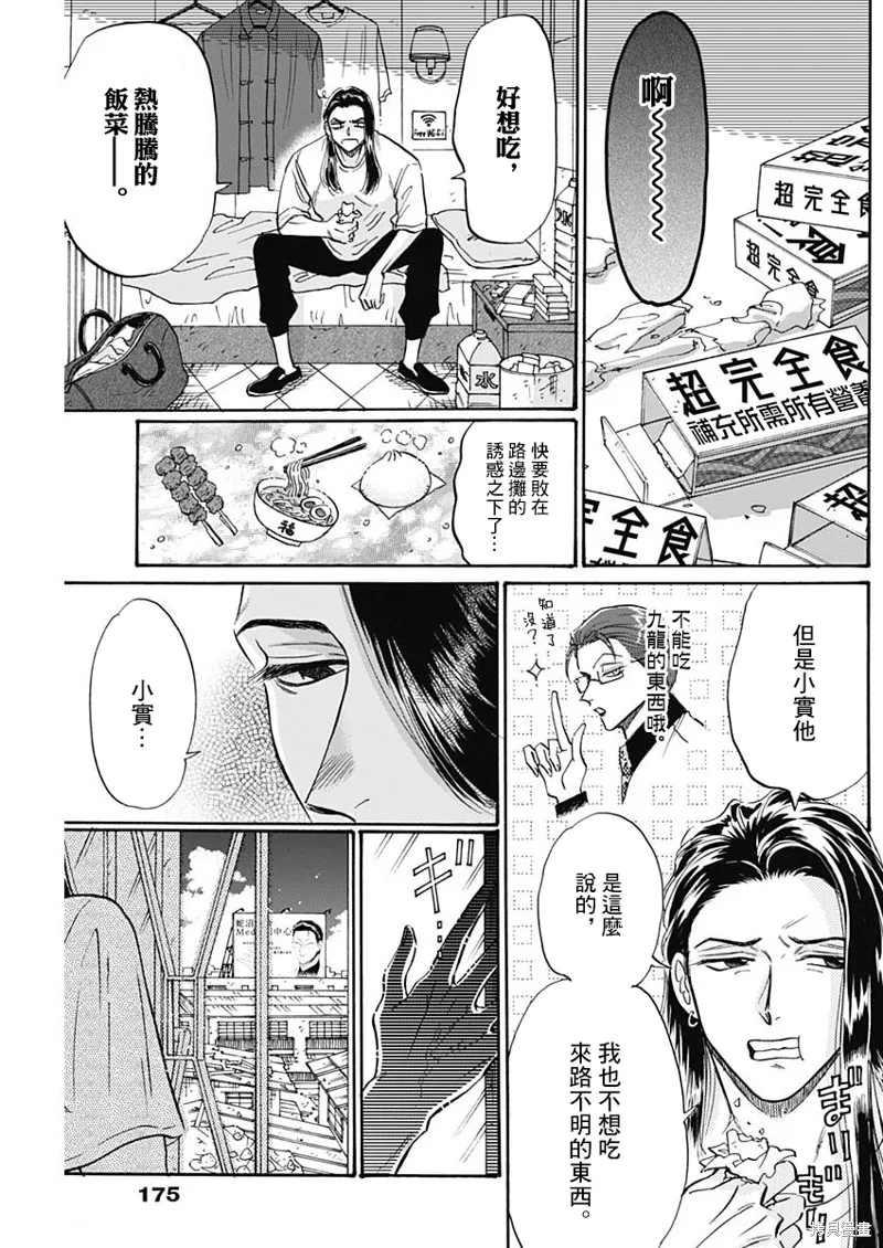 第59话 第5页