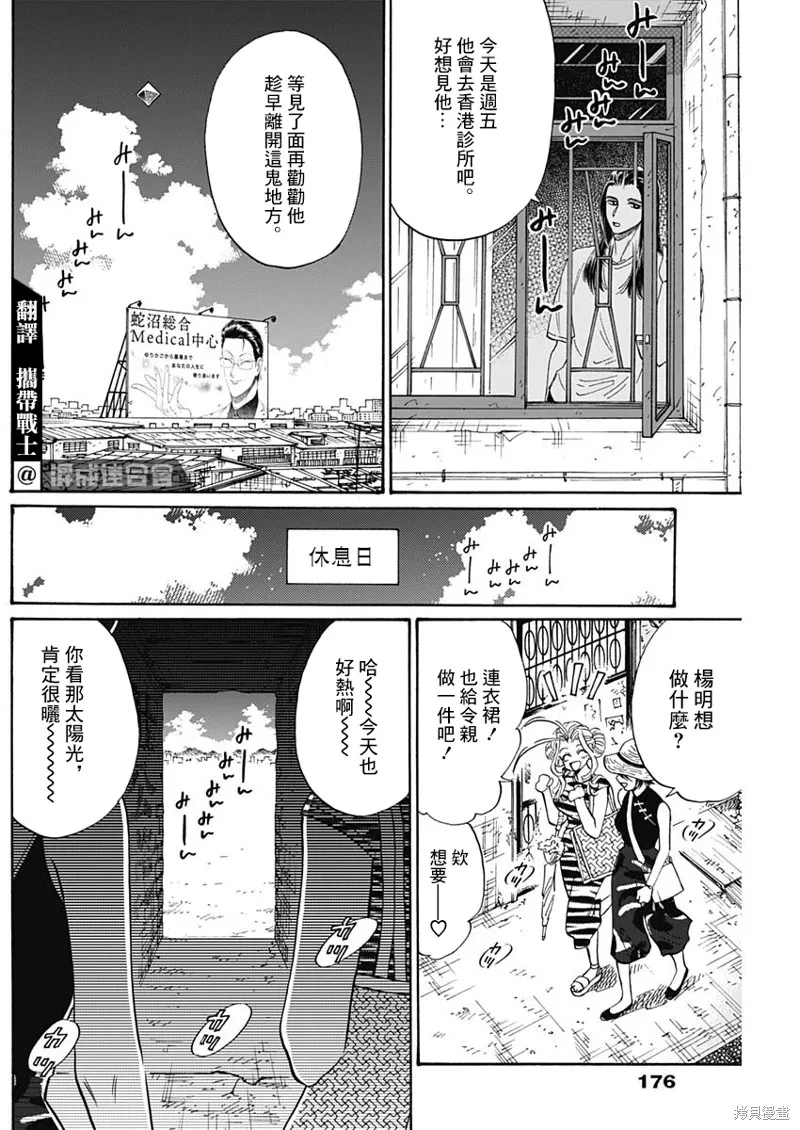 第59话 第6页