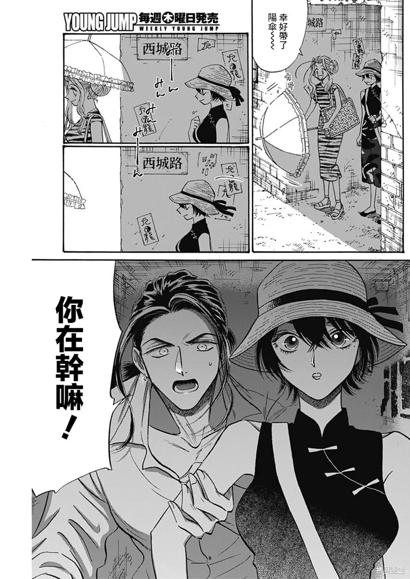 第59话 第7页