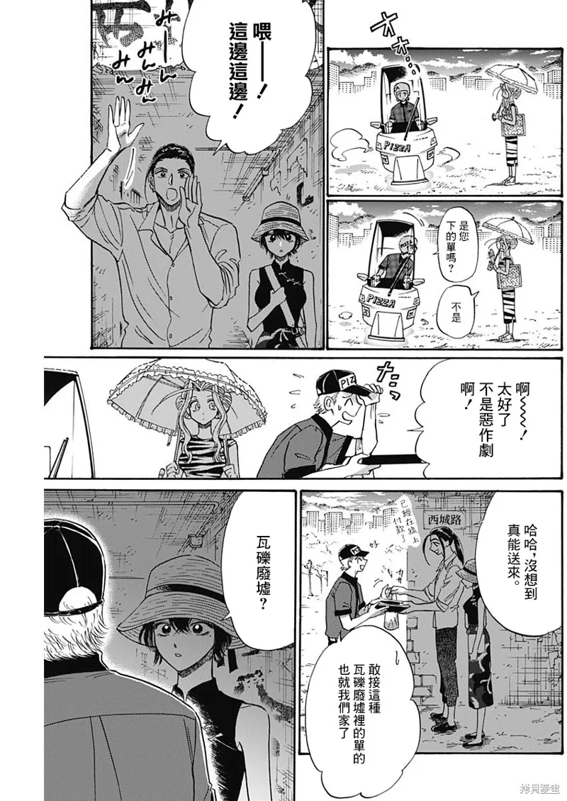 第59话 第9页