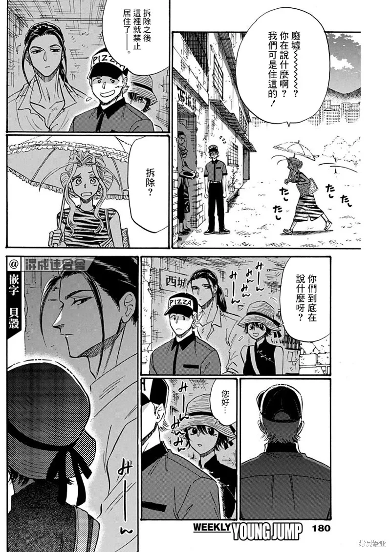 第59话 第10页
