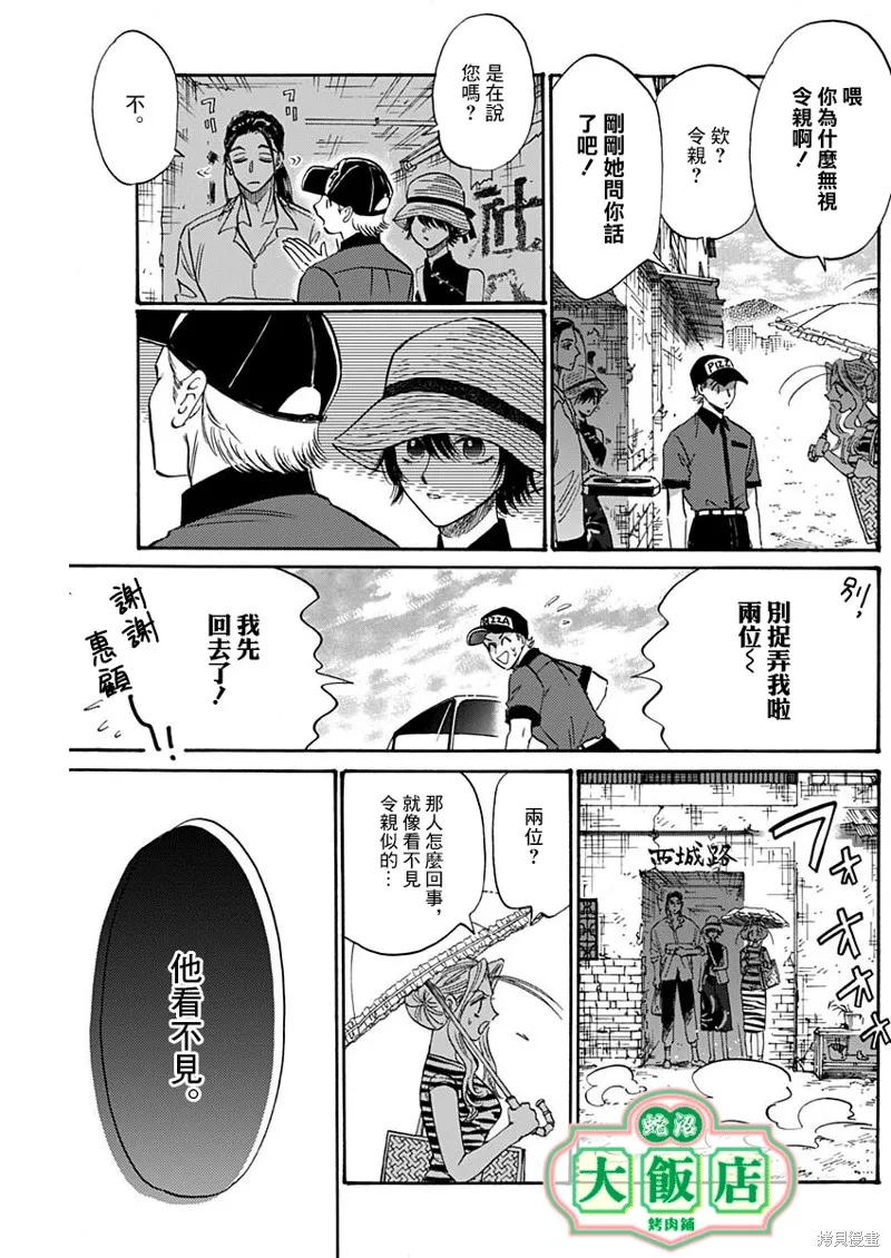 第59话 第11页