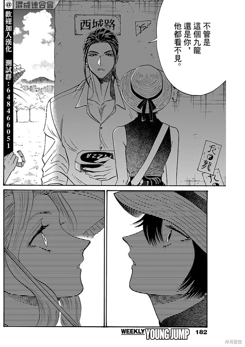 第59话 第12页