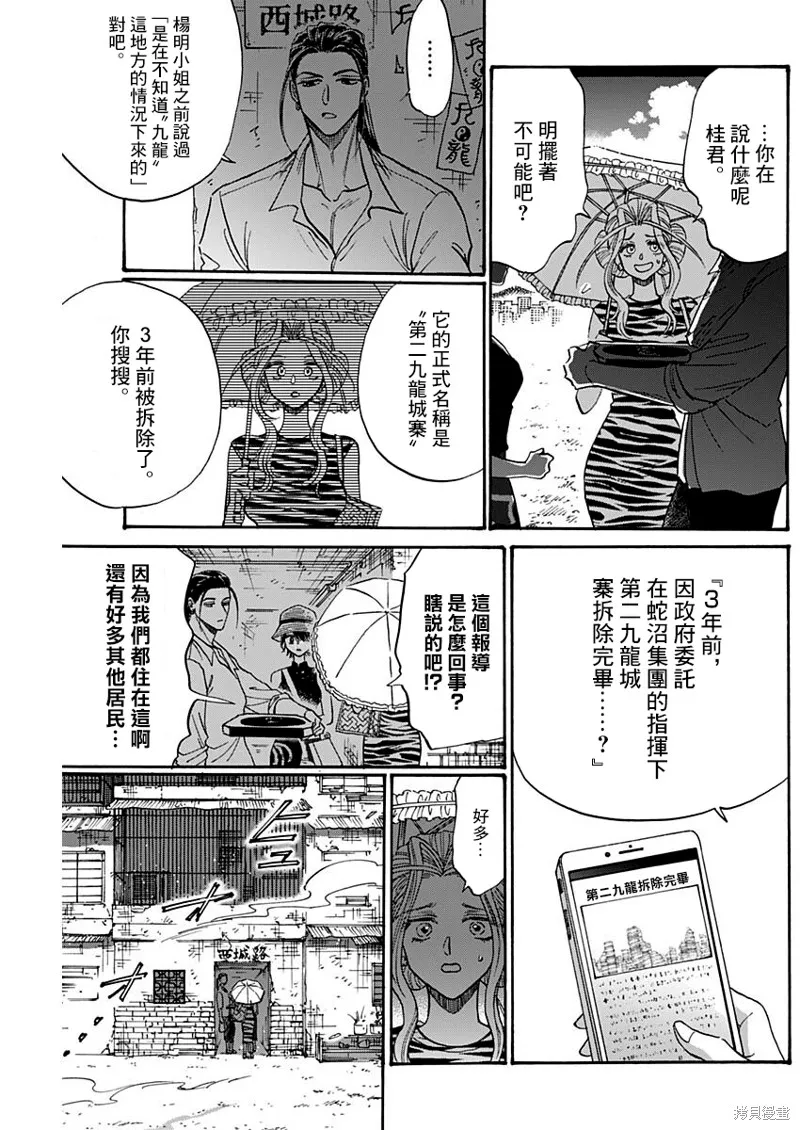 第59话 第13页