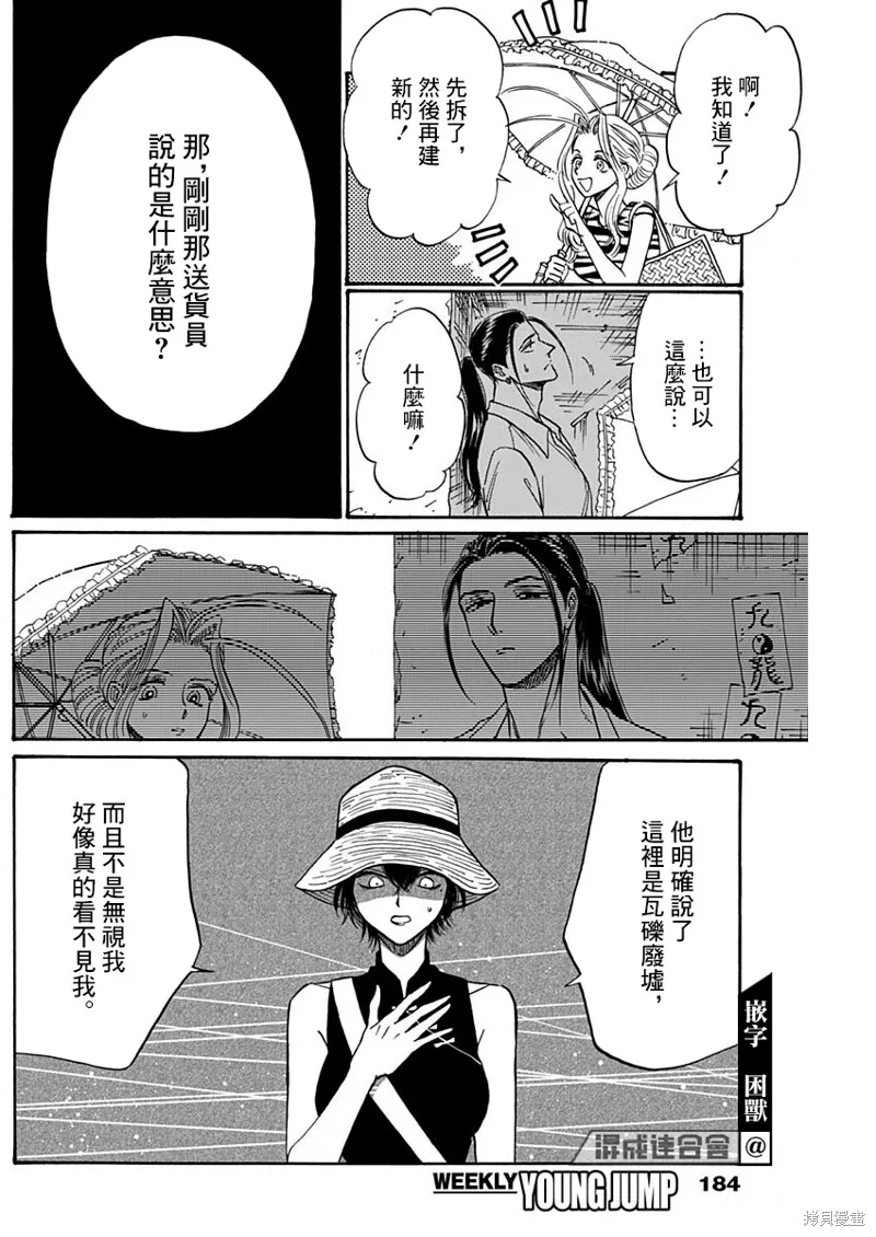 第59话 第14页