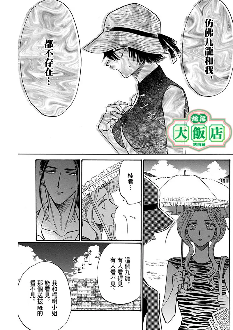 第59话 第15页