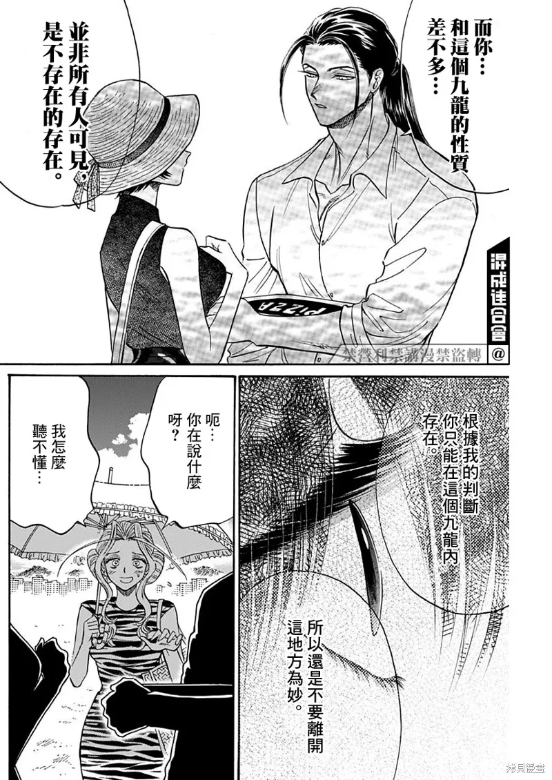 第59话 第16页