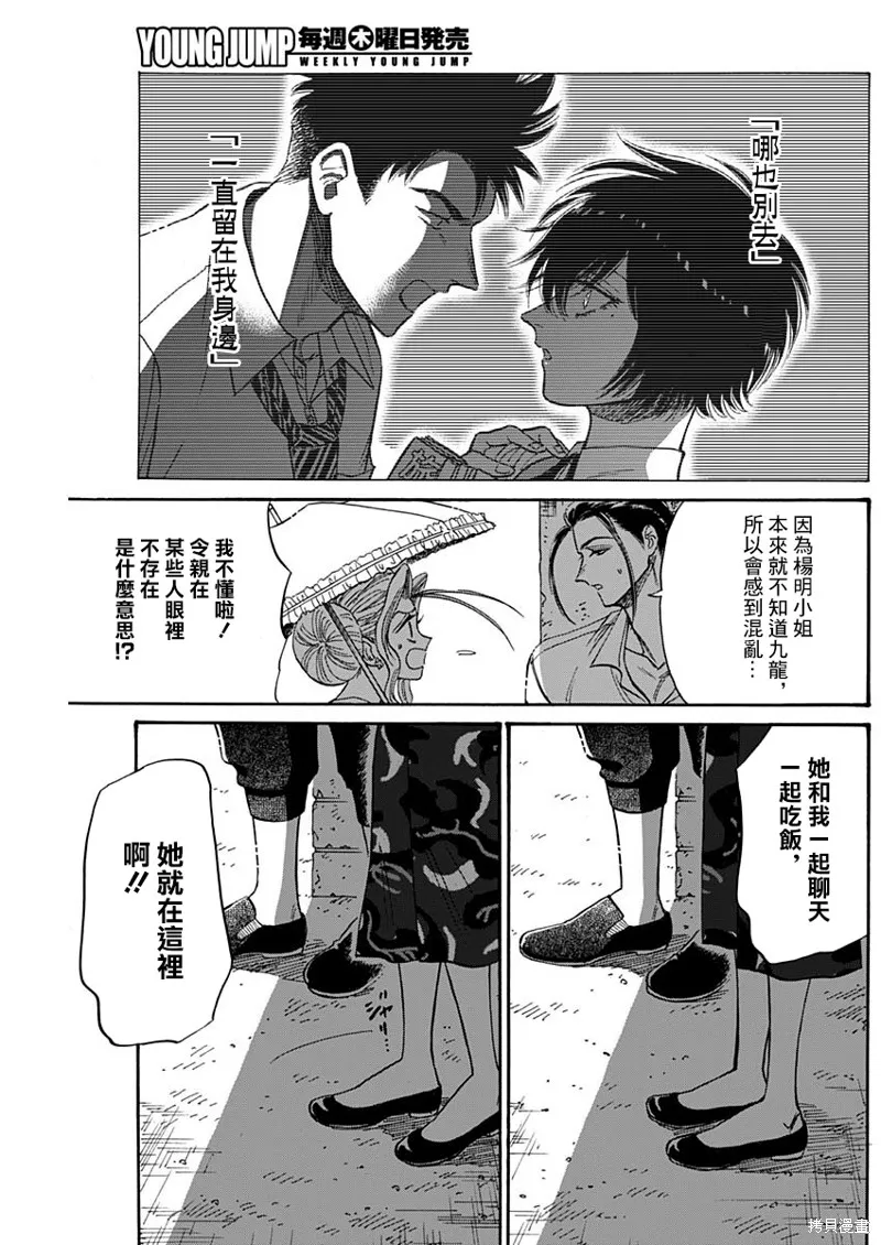 第59话 第17页