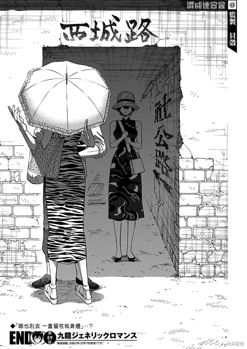 第59话 第18页