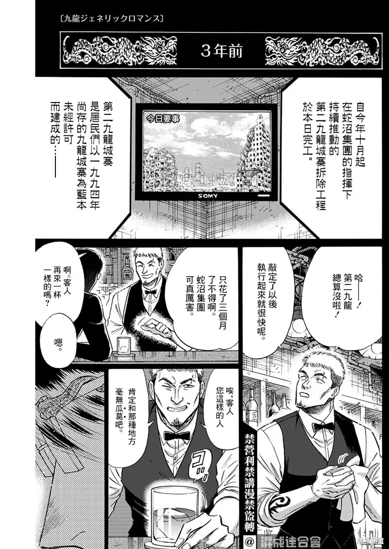 第58话 第1页