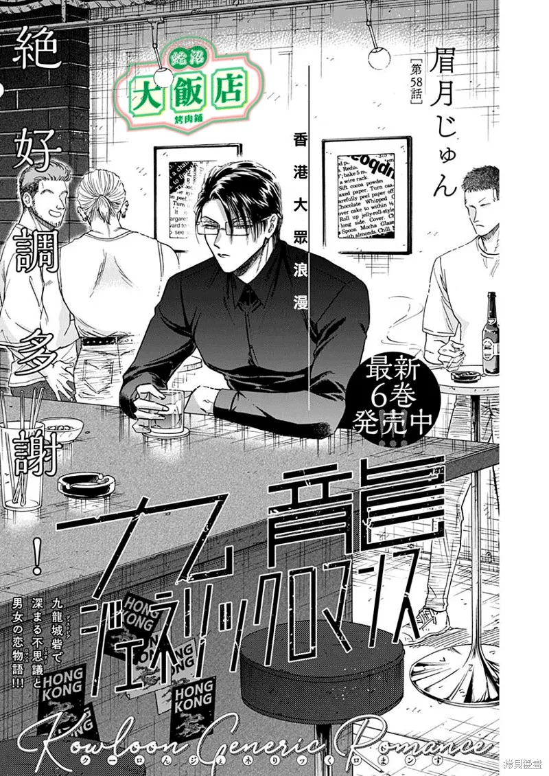第58话 第2页
